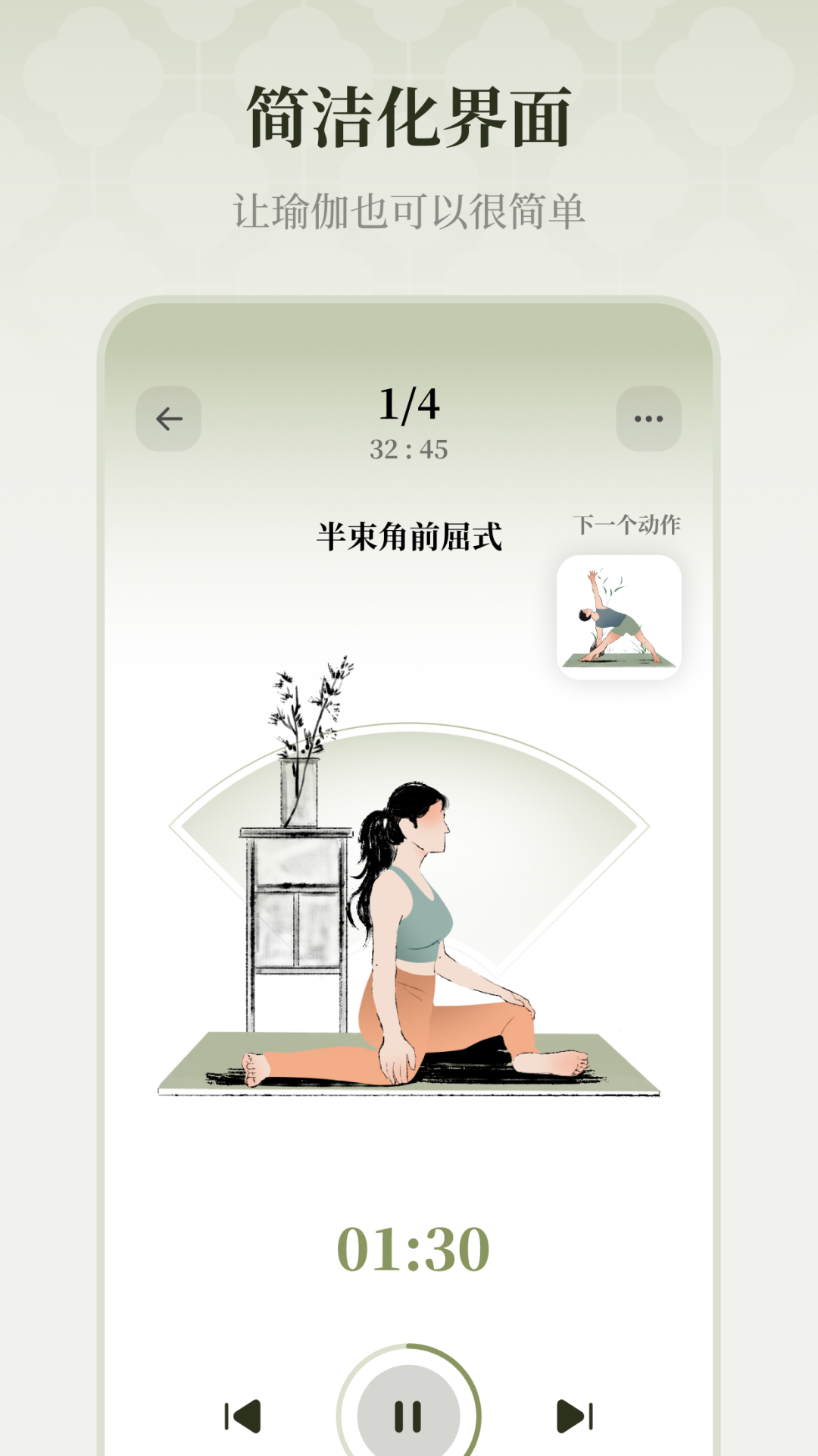 瑜悦瑜伽app版