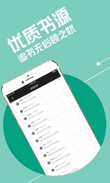 小小追书app免费下载正版