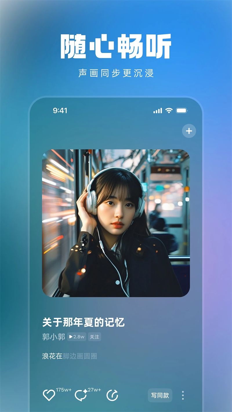 音潮音乐