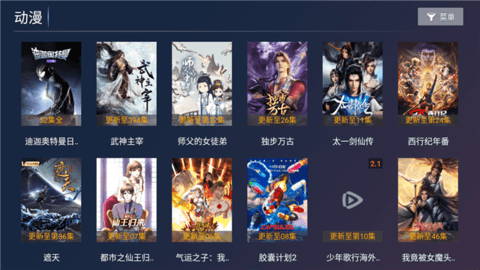 聚贤影视软件版