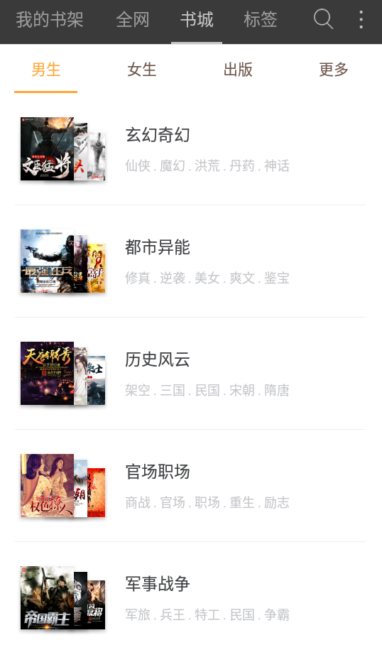 海纳免费全本小说阅读器最新下载苹果手机版