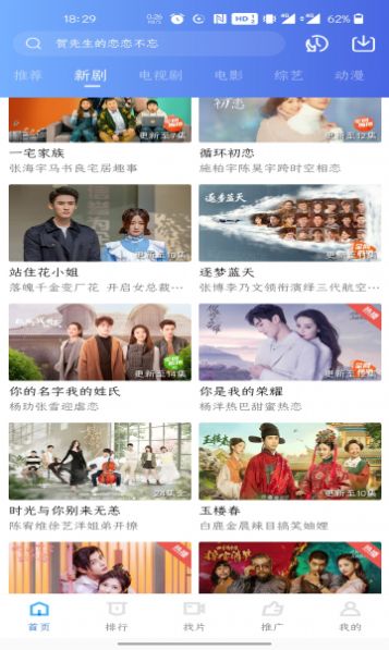 如如影视如如电影App下载免费最新版2025