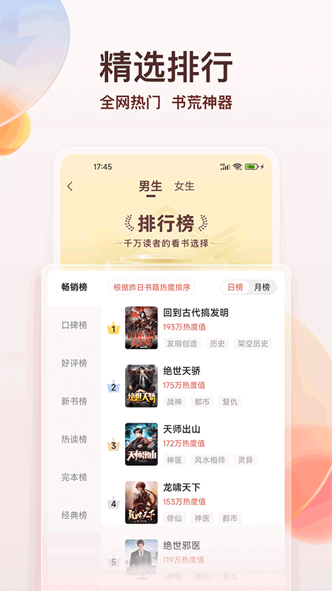 点众小说阅读器