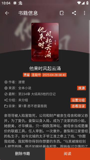阅读Fun