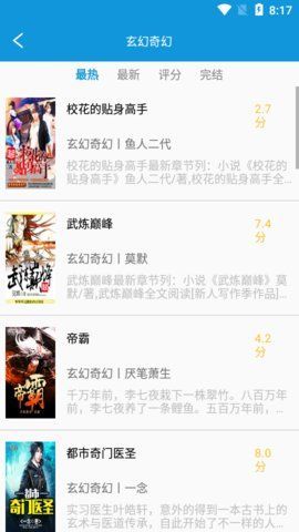 优读小说大全APP极速版