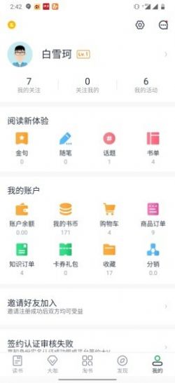 书天堂APP手机版