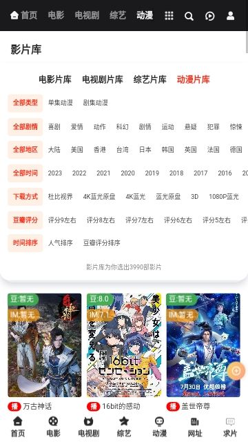片刻影视软件下载