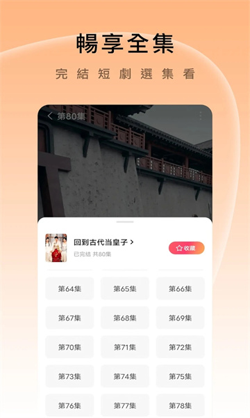 久久短剧软件版