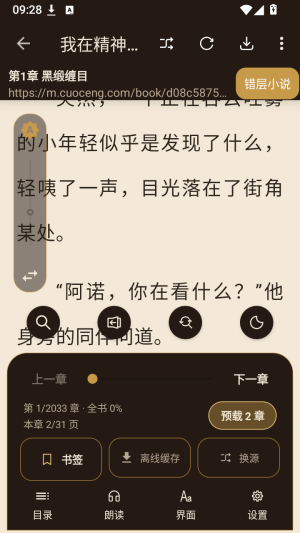 玄卷小说阅读器