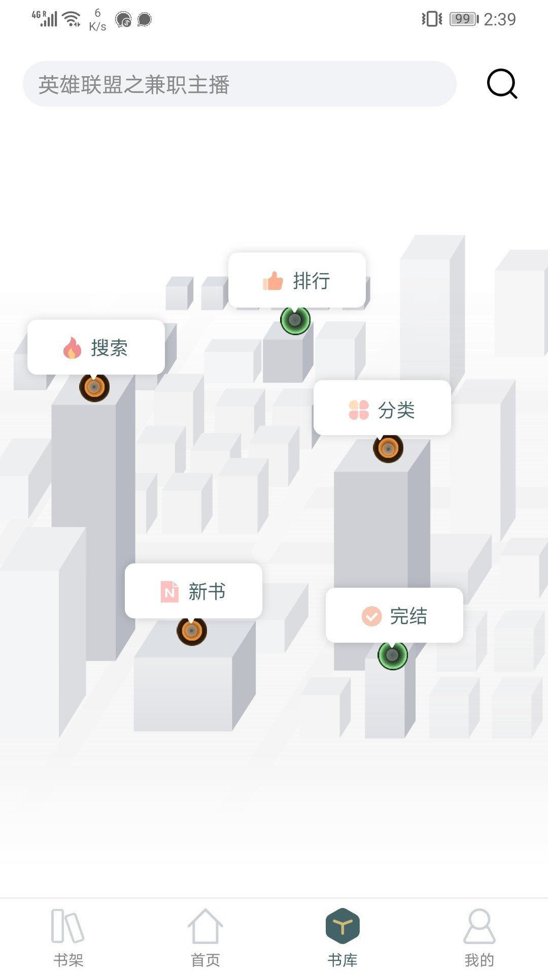 小书阁app下载最新版