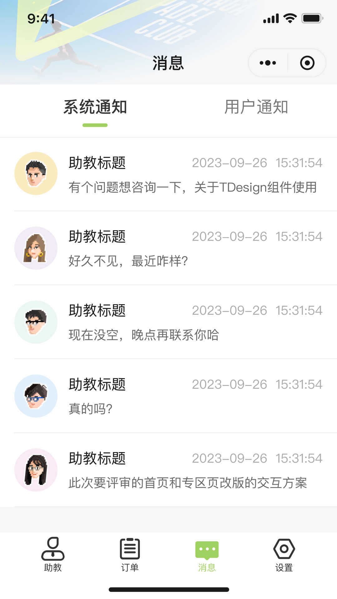 KIKP助教软件版