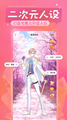 触漫app下载安装免费最新版