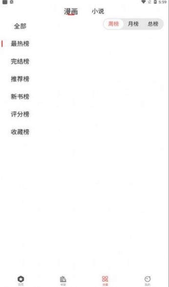 波尔漫画APP最新版