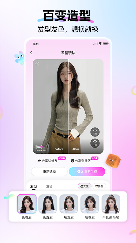 Lookie穿搭