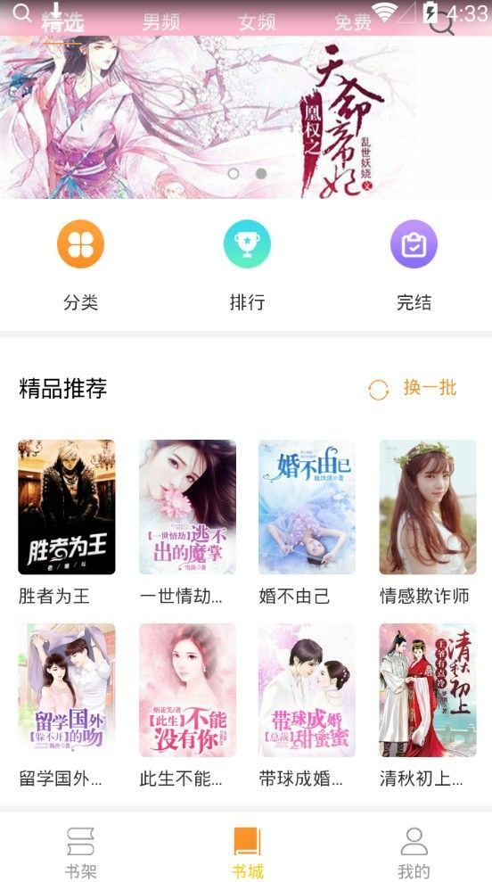 红手指小说246APP免费阅读