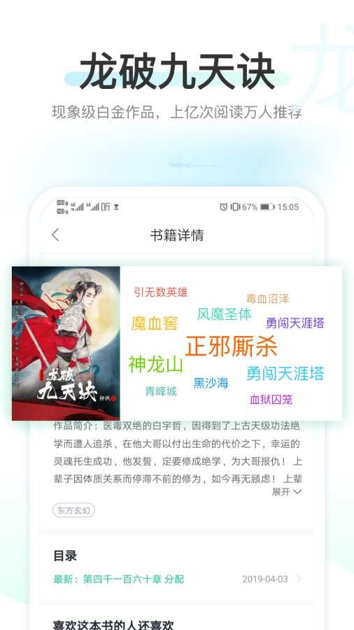 左右小说APP安卓最新版
