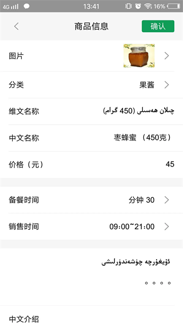 美滋来商家版
