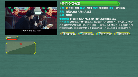 TV影视仓最新下载