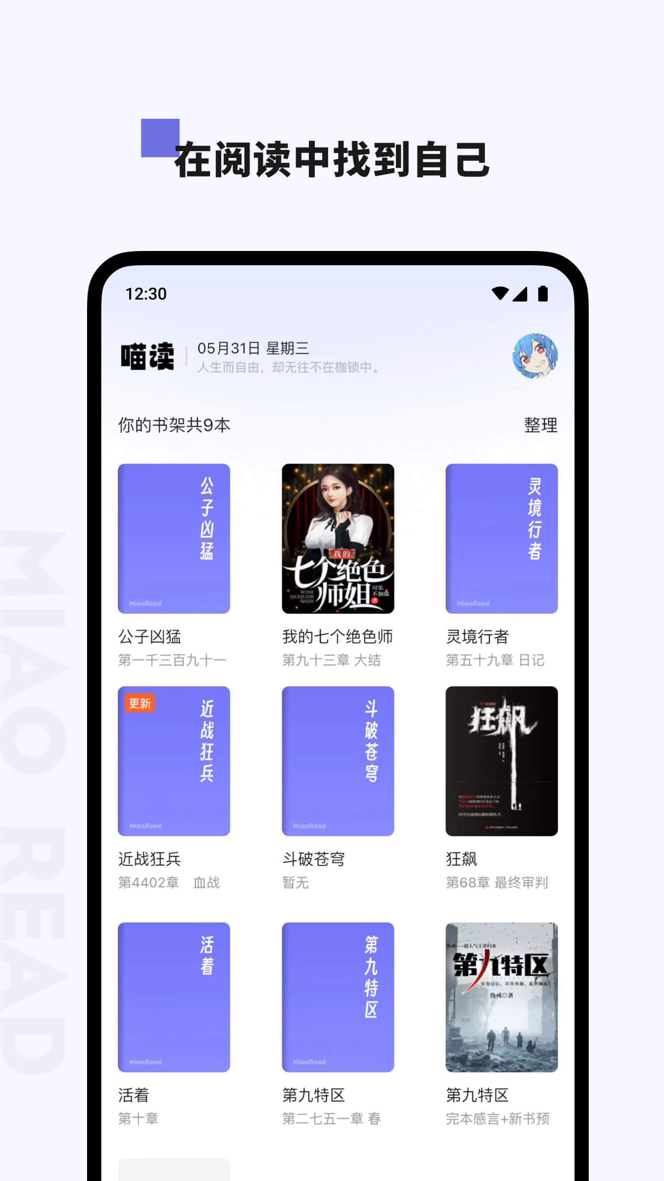 喵喵阅读器