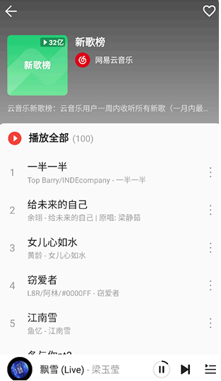 波尼音乐播放器