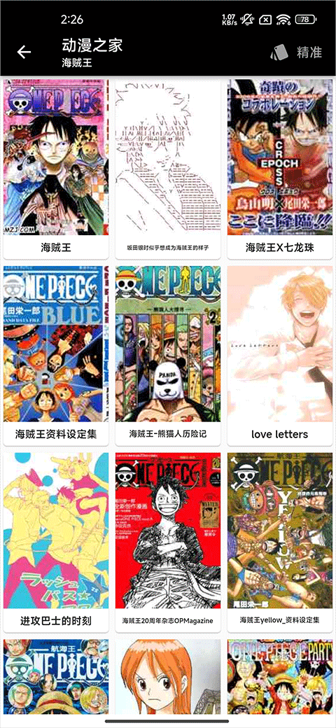皮皮喵漫画