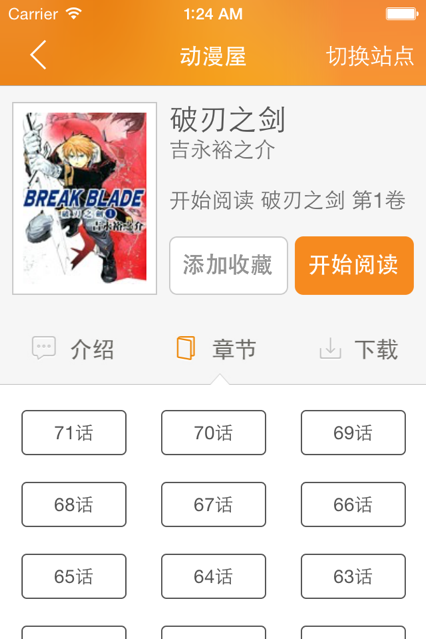 漫慢看app最新客户端