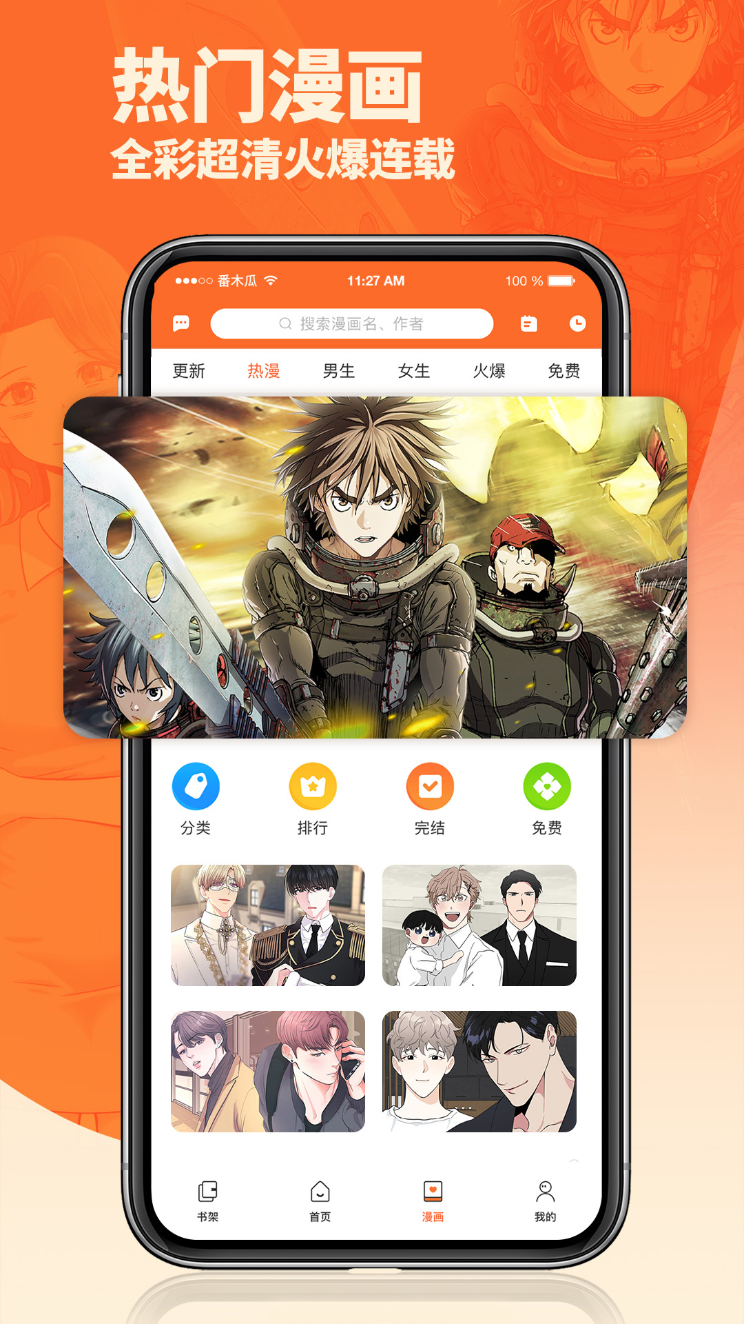 番木瓜app下载正版