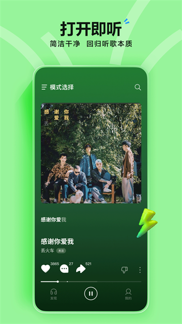汽水音乐播放器