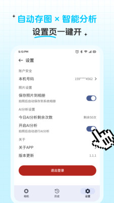 问稳相机