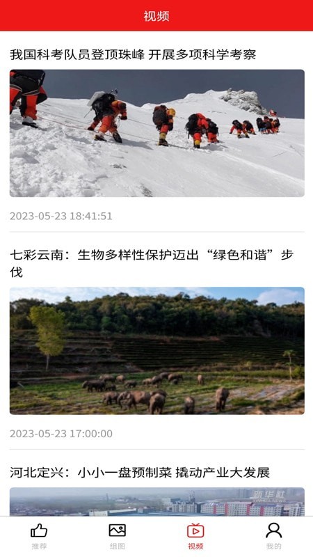 丝路新闻app客户端