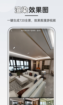 知户型软件最新版