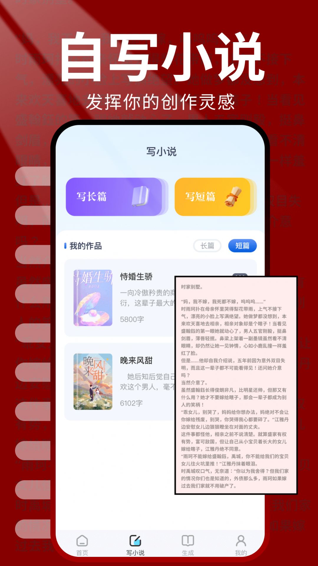 火炉书屋阅读器app下载