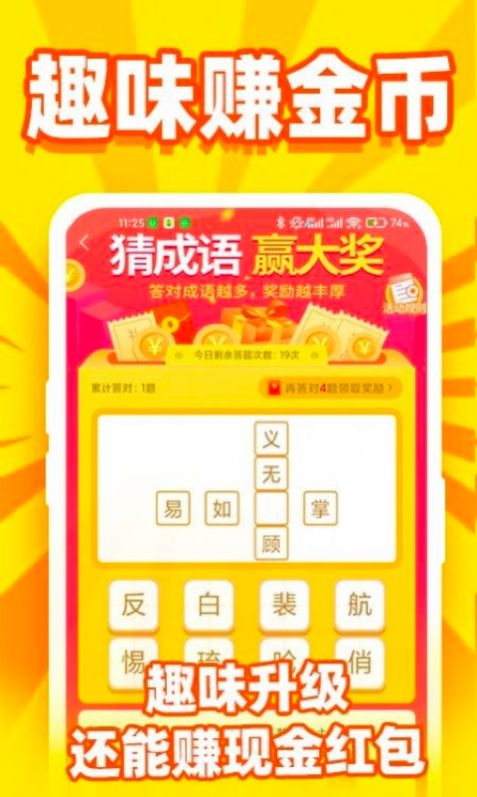 趣赚看点app最新版