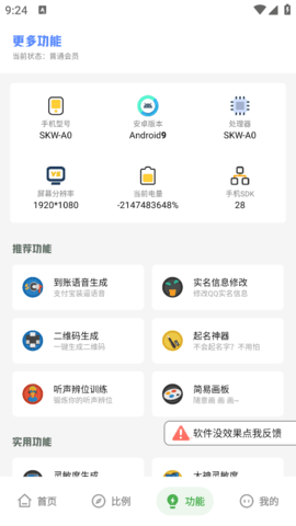 mc画质助手