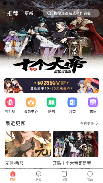 狗漫漫画app下载