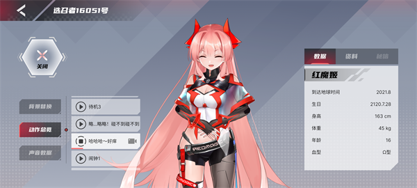 红魔姬Mora桌面互动