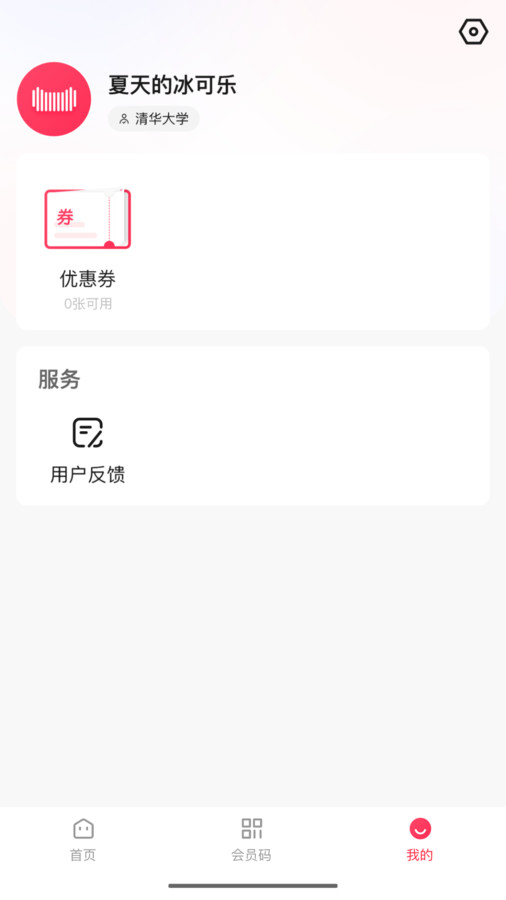 天猫校园app安卓版