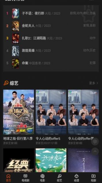 乐途岛软件下载