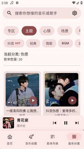 冬瓜音乐