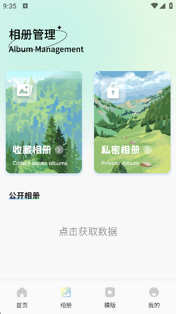探色视频剪辑