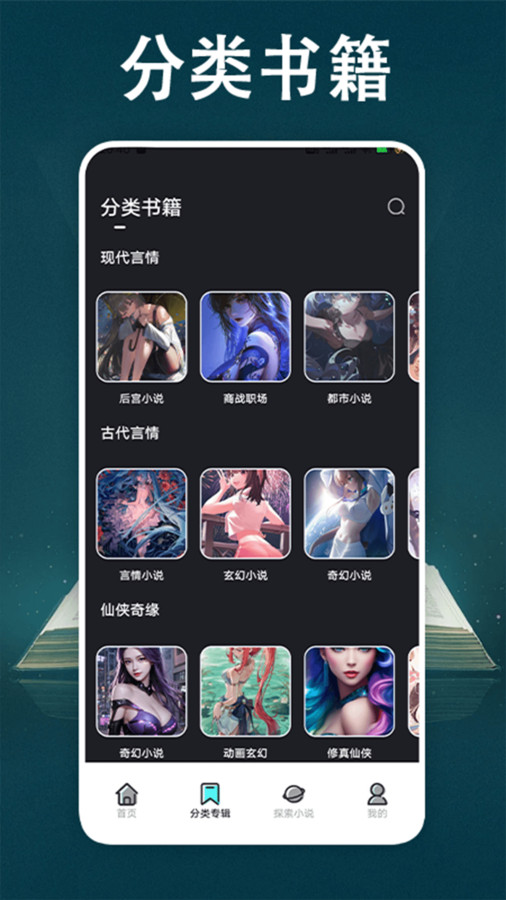 顶点小说免费阅读器软件最新版