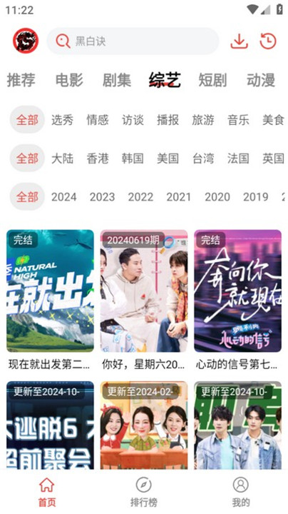 九龙趣看追剧