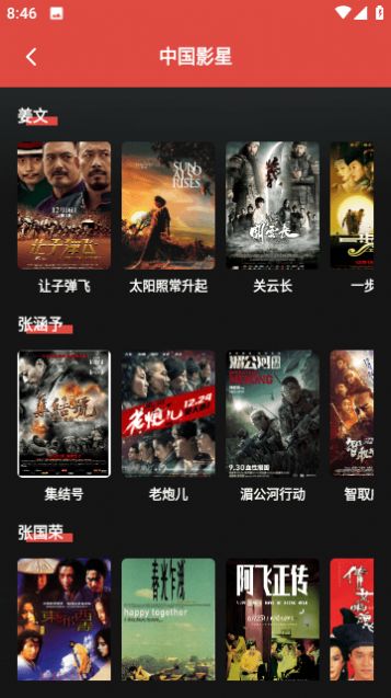 黑豹影视播放器下载安装最新版