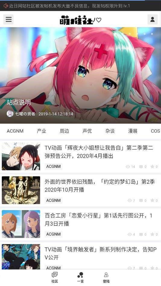 萌推社APP邀请码下载