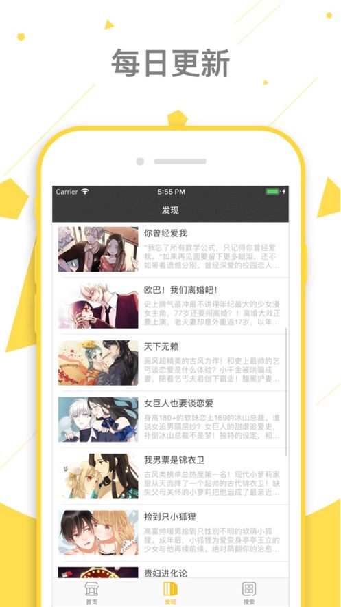 六漫画app下载安装正版最新版本