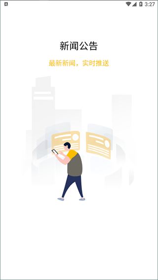 韵达办公