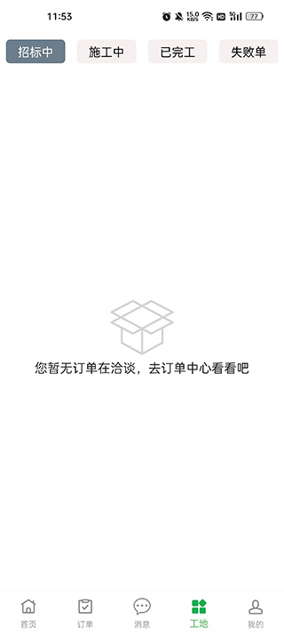 棒棒锤装修