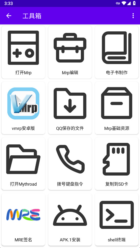 Mrp商店