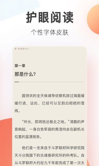 流星雨小说APP版