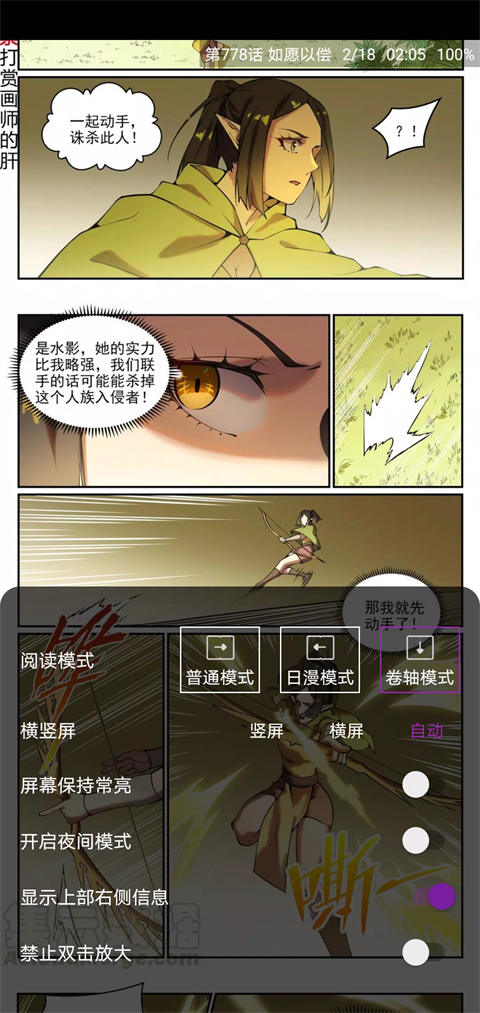 Cimoc漫画软件